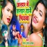 Ranjan Lal Yadav