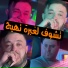Amin choupot feat. Manini sahar