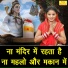 Simran Rathore