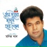 Monir Khan