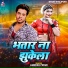 Amresh Premi