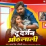 Samar Singh, Shilpi Raj
