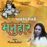 Meenu Dadhich