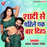Arav Yadav Yogi, Pooja