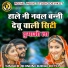 Bhawani Rana Ketu