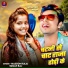 Masoom Raja, Suman Raj