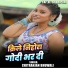 Chitranjan Bhuwali