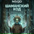 NSQD