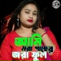 Asmina khatun