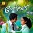 Vineeth Sreenivasan, Jyotsna