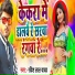 Ravish Lal Yadav