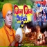 Ramkaran Sagar