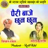 Vishram Yadav, Vandana Kuldeep