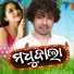 Mantu Chhuria