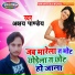 Akshay Pandey