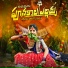 Madhupriya