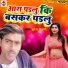 Suresh Bihari