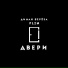 Диман Берёза ft. Flin