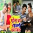 Vikash Bawal Yadav