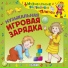 для малышей