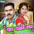 Pritam Tandi, Arti Kumbhar