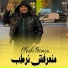 Cheb Simou