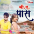 Golu Dabang