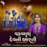 Mital Rabari