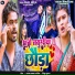 Rahul Jadeja, Anjali Bharti