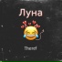 Theref
