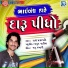 Radhe Prajapti