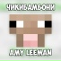 чикира