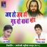 Virendra Tandan, Kshama Nishad