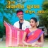 Roshan Ravte, Sanjana Ravte feat. Rajesh Masmare