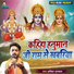 Ajit Halchal