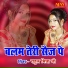 Rahul Mishra Ji