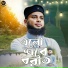 Shakil Adnan