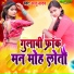 Annu Yadav
