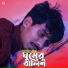 Gogon Sakib