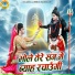 Raj Lohia, Teena
