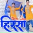 Sahin Chanchal feat. Sahin Singer