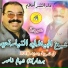Cheikh Djilali Tiarti