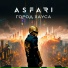 ASFARI