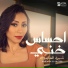 Shaimaa Elshayeb