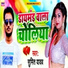 Sumit Yadav