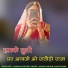 Karan jakhan, Mamta Rana