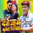 Shilpi Raj, Abhishek Mishra