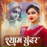 Nirma Choudhary