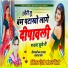 Devishankar Saini