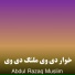 Abdul Razaq Muslim